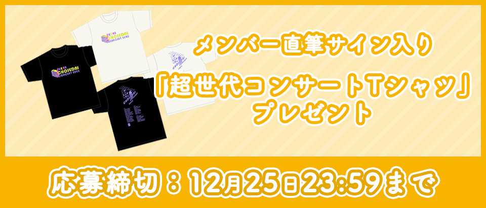 SKE48 Summer Zepp Tour 2022 直筆サイン入り 色紙 アイドル